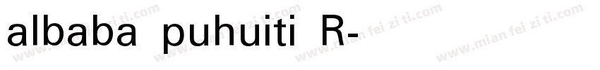 albaba puhuiti R字体转换